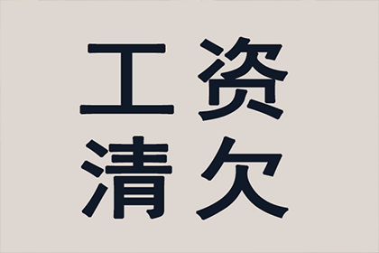 协助广告公司讨回40万广告设计费